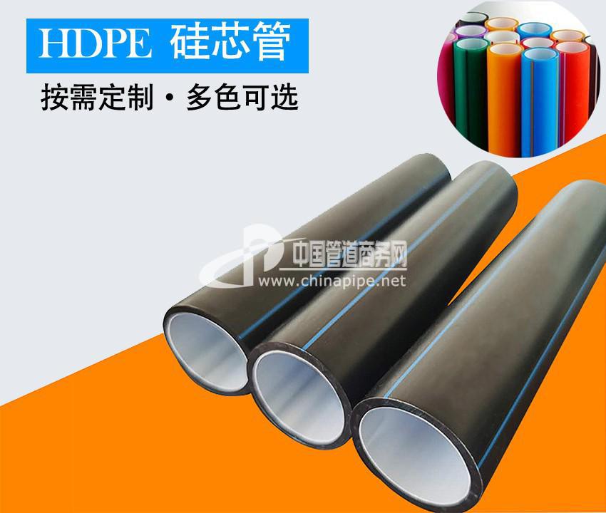 HDPE多用途硅芯管