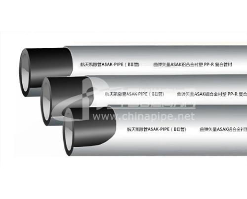 航天凱撒B管（曲彈矢量ASAK-MF鋁合金襯塑PP-R復(fù)合管）